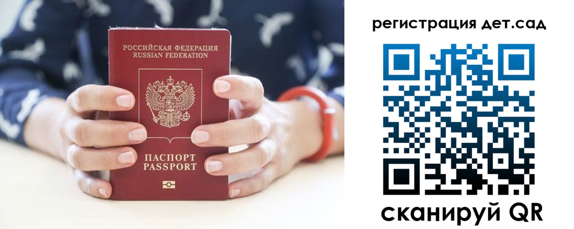 прописка для работы в Шумихе