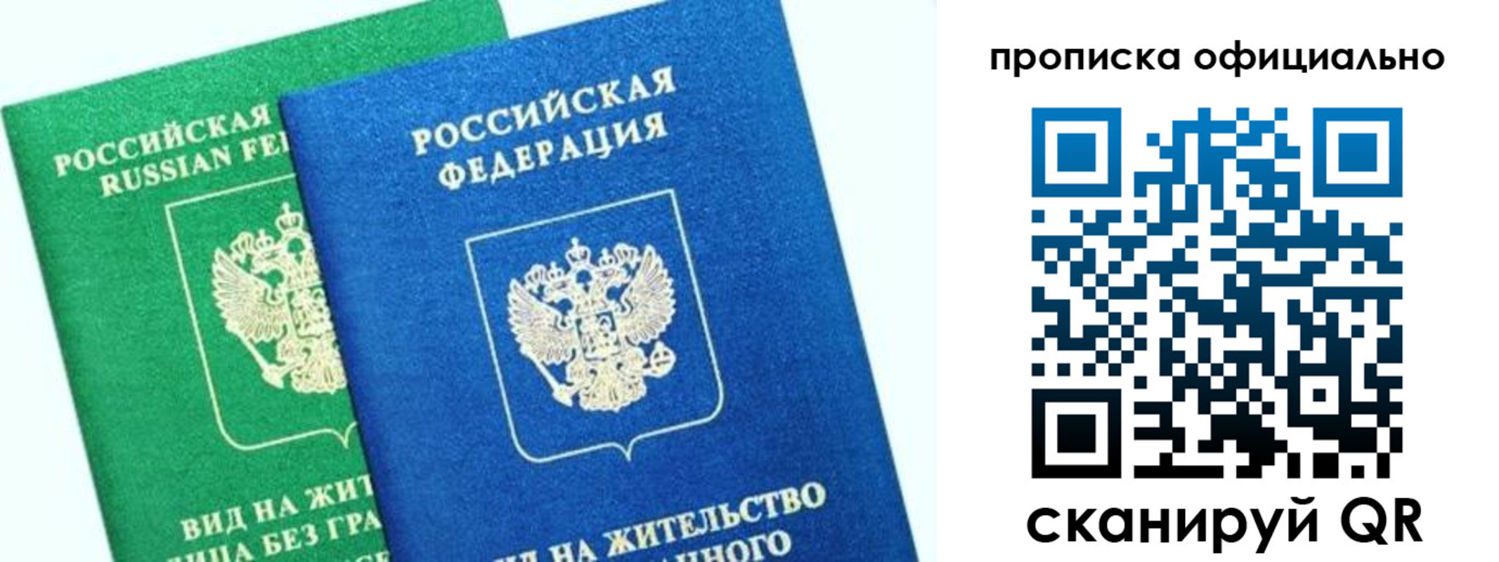 временная регистрация 2025 в Шумихе