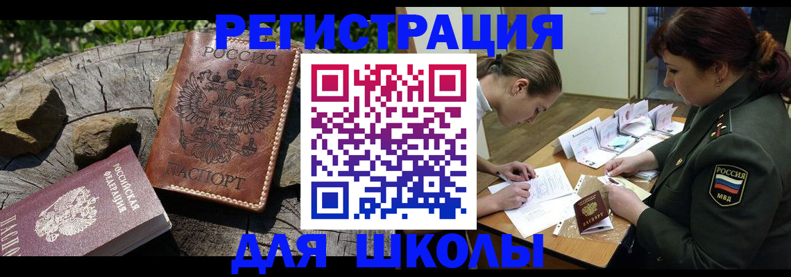 прописка гарантия в Шумихе