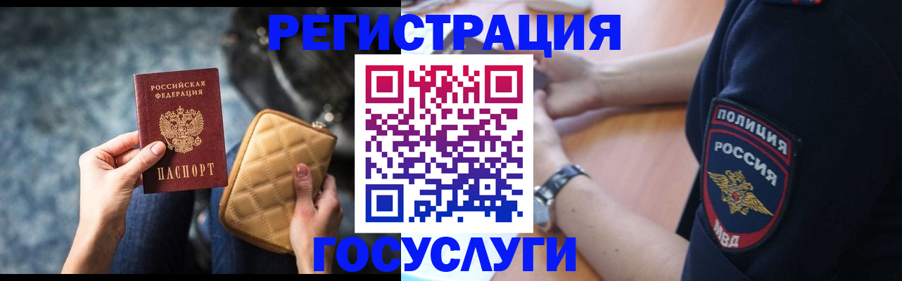прописка ребенка в Шумихе