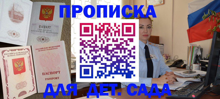 прописка паспорт в Шумихе