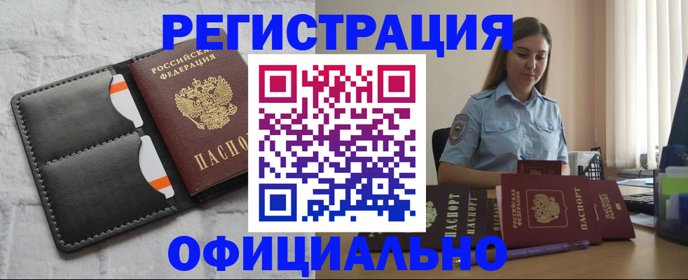 где прописаться в Шумихе