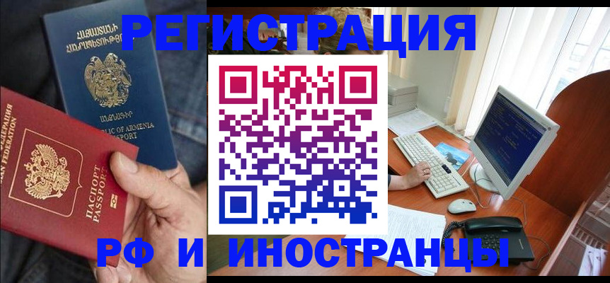 прописка для кредита в Шумихе