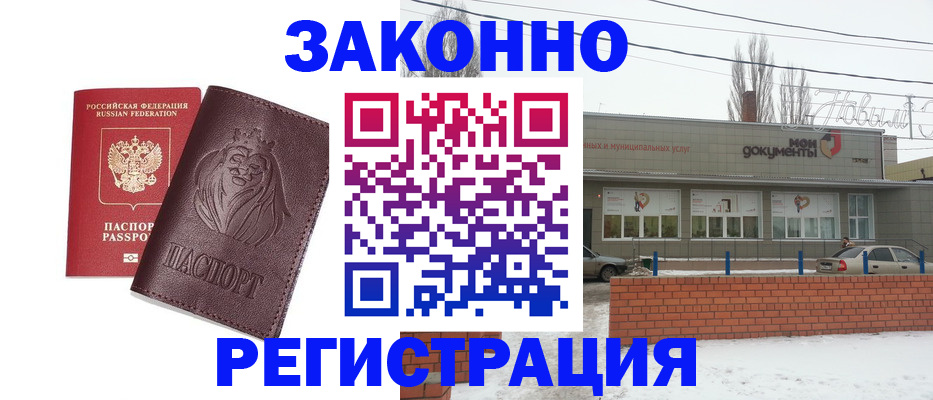 где прописаться в Шумихе