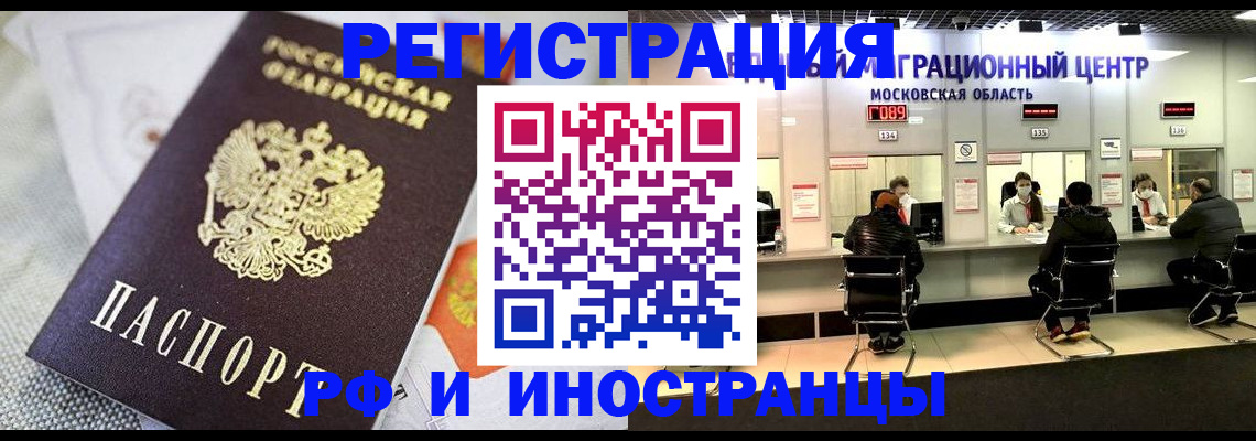 прописка законно в Шумихе