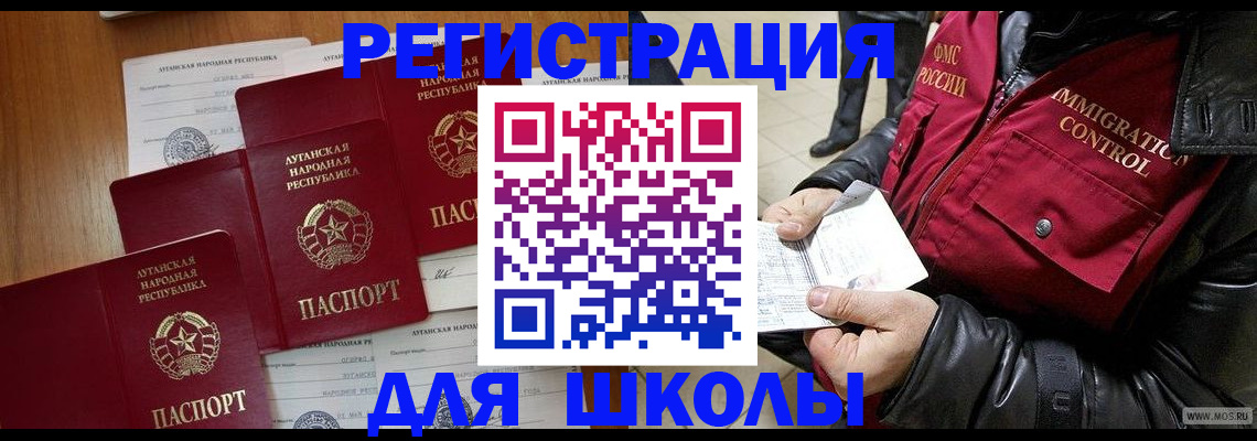 миграционный учет в Шумихе