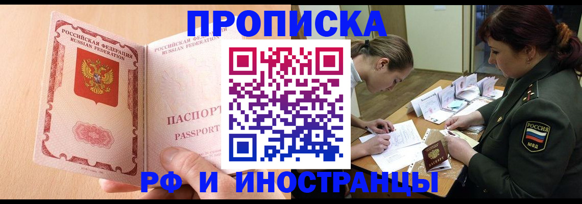 прописка поиск в Шумихе