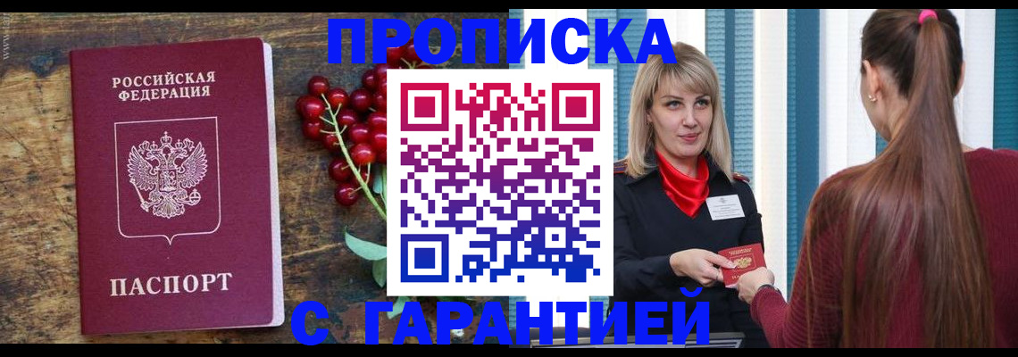 временная регистрация поиск в Шумихе