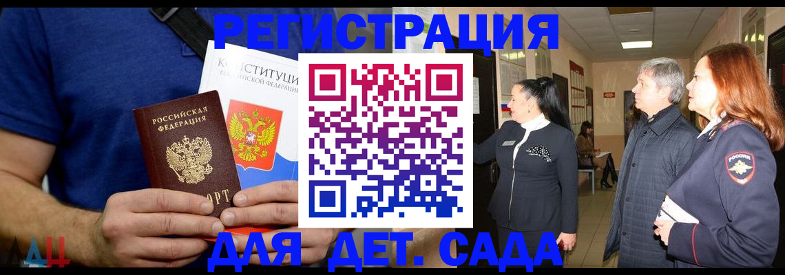 временная прописка в Шумихе