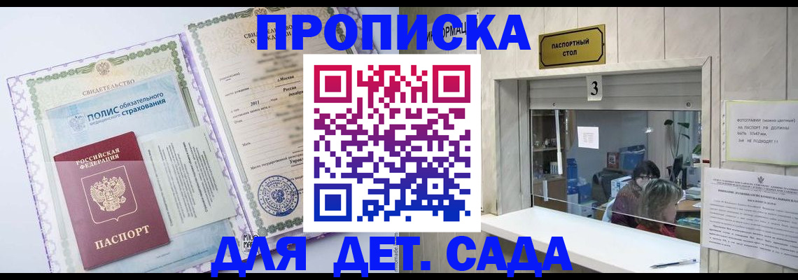 временная регистрация гарантия в Шумихе